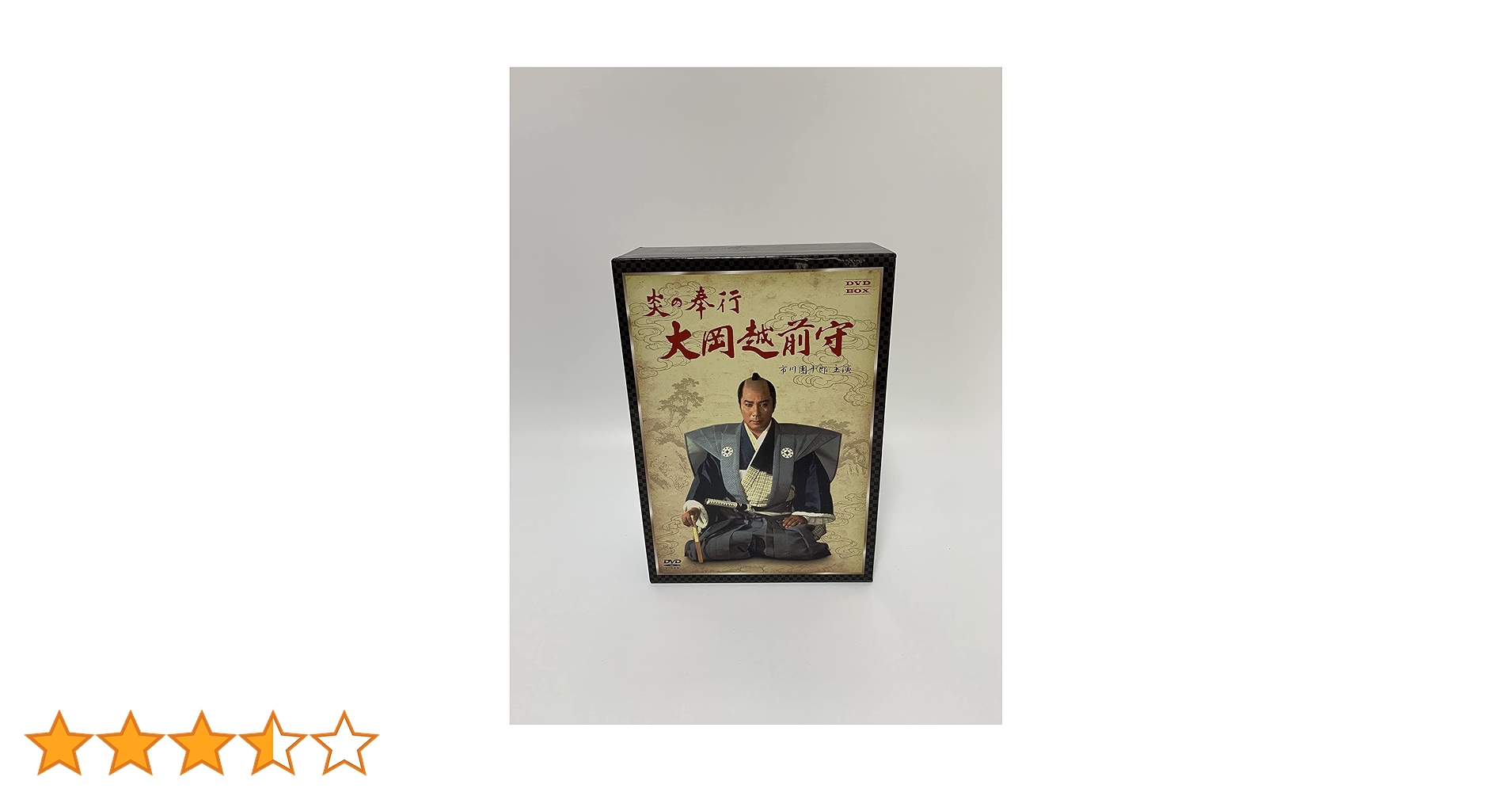 炎の奉行 大岡越前守 DVD-BOX〈4枚組〉　未開封品 炎の奉行 大岡越前守 DVD-BOX 中古DVD・ブルーレイ | ブックオフ